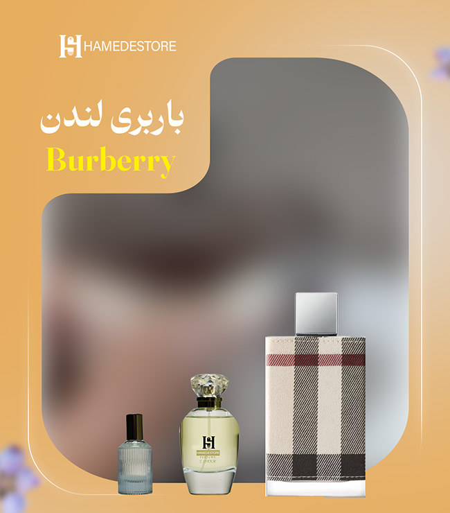 شیشه عطر باربری لندن زنانه اصل با رایحه گلی و طبع ملایم