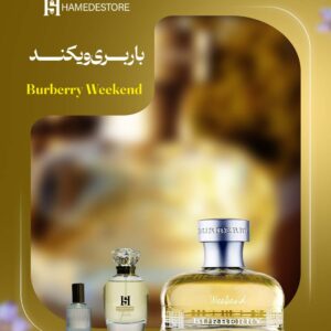 خرید عطر باربری ویکند زنانه | رایحه ملایم و گلی در حامد استور - 30-میل