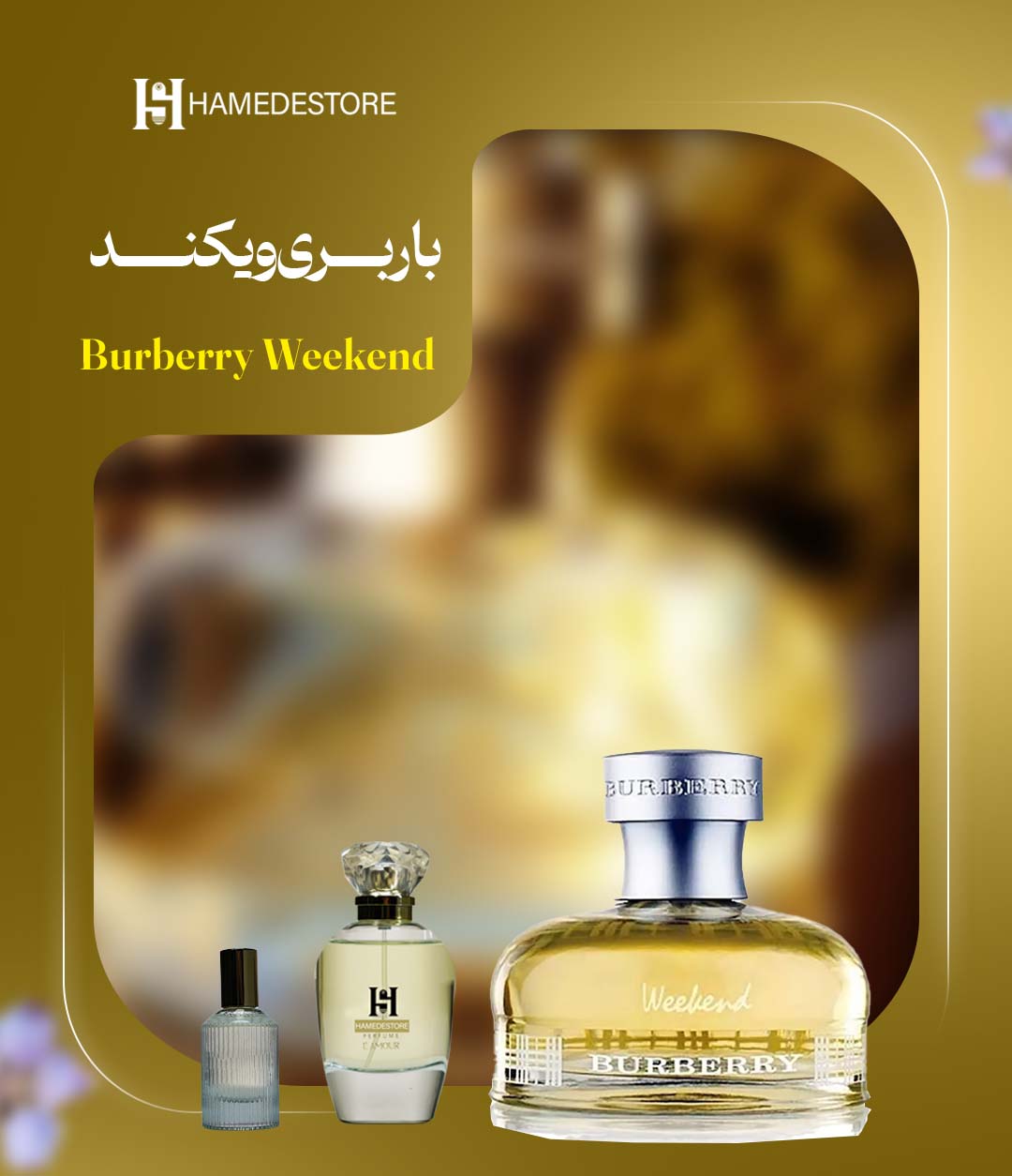 خرید عطر باربری ویکند زنانه | رایحه ملایم و گلی در حامد استور