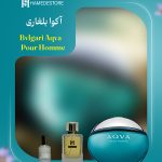 عطر آکوا بلغاری مردانه اصل