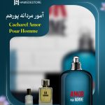 عطر کاشارل آمور مردانه اصل