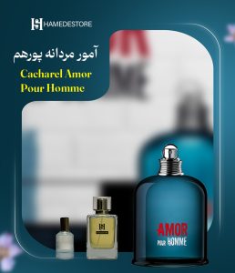 عطر کاشارل آمور مردانه اصل