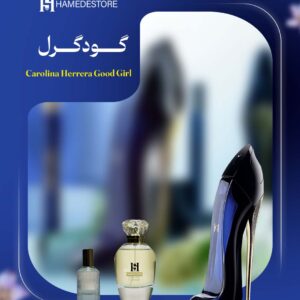 خرید اکسترا پرفیوم گود گرل | عطر زنانه گرم و تلخ شرقی گلی - 30-میل
