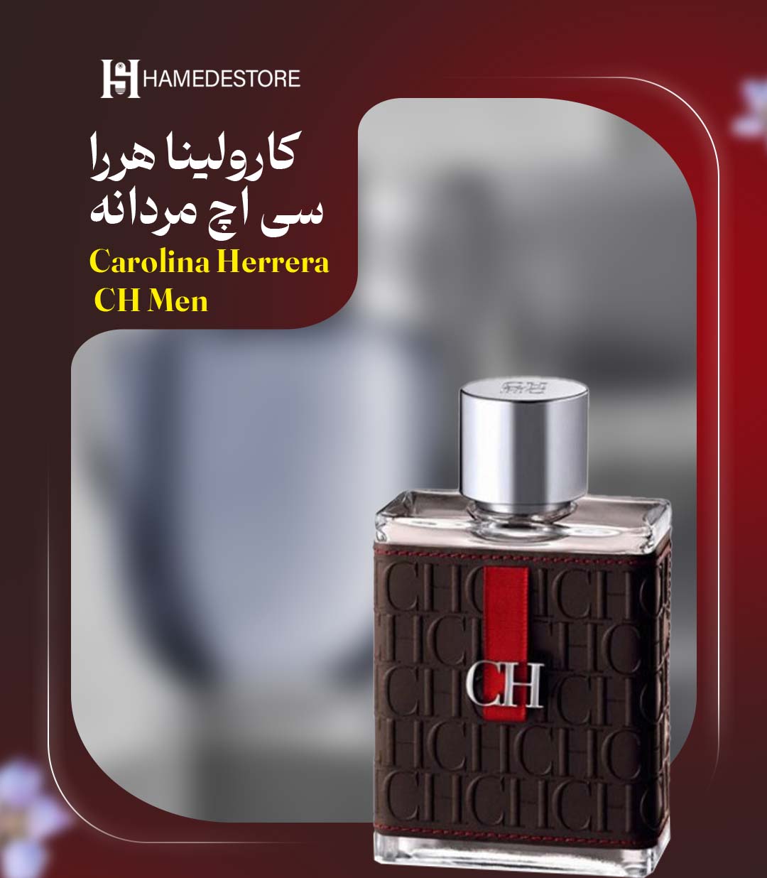 خرید عطر سی اچ مردانه کارولینا هررا (CH Men) | اکسترا پرفیوم | حامد استور
