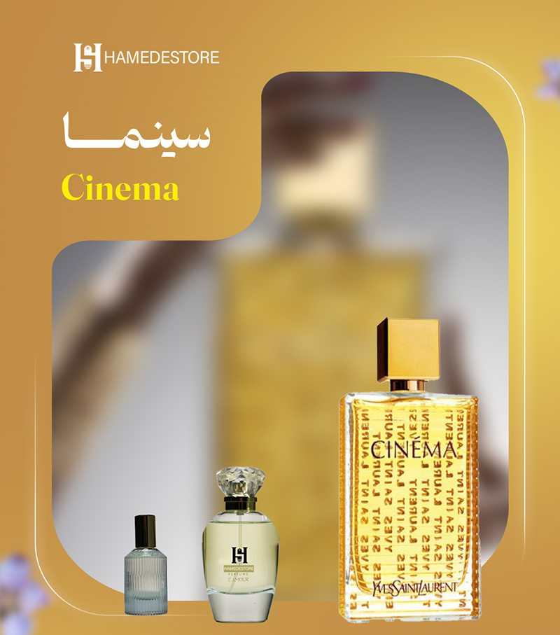 خرید عطر سینما (Cinema) زنانه | حامد استور