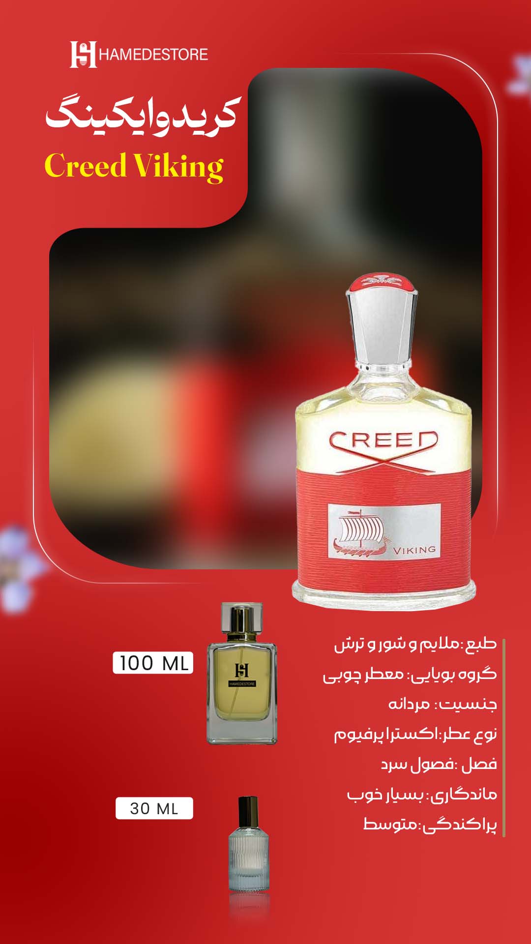 عطر کرید وایکینگ مردانه اکسترا پرفیوم | رایحه معطر چوبی، ماندگاری بالا - Image 2