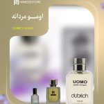 عطر اومو مردانه دوبرچ - Dubrich Uomo