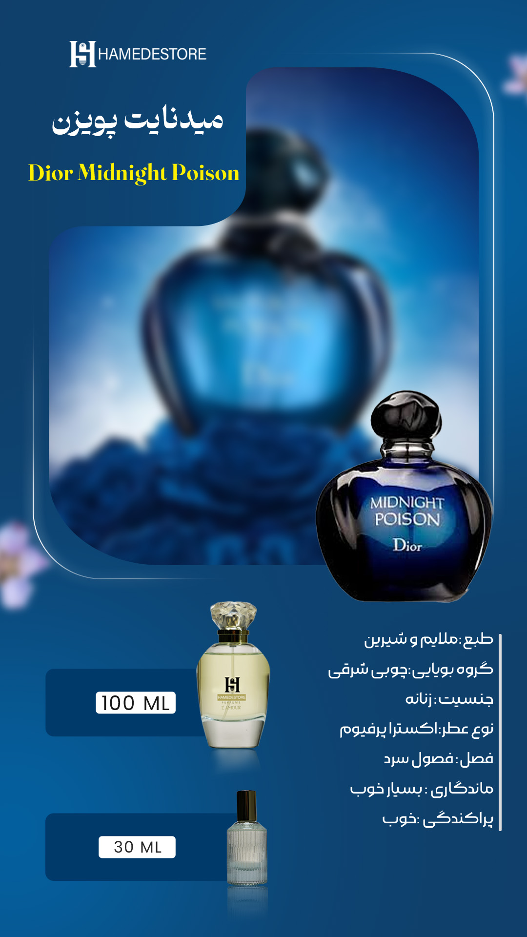 عطر میدنایت پویزن دیور Dior Midnight Poison | حامد استور - Image 2