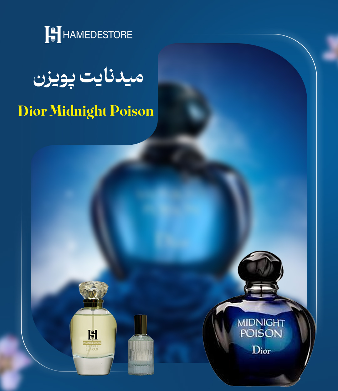 عطر میدنایت پویزن دیور Dior Midnight Poison | حامد استور