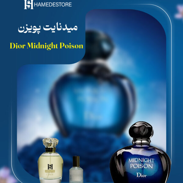 عطر میدنایت پویزن دیور Dior Midnight Poison | حامد استور