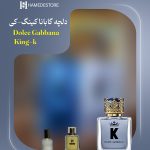 خرید عطر دلچه گابانا کینگ (K) مردانه اصل | قیمت و مشخصات – حامد استور