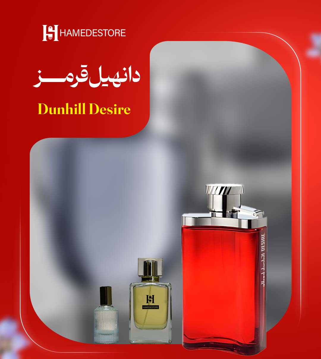 خرید عطر دانهیل قرمز مردانه اصل | ادکلن گرم و شیرین - Image 2