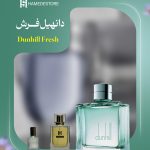 خرید عطر دانهیل فرش مردانه اصل (Dunhill Fresh) | حامد استور