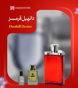 خرید عطر دانهیل قرمز مردانه (Dunhill Desire) | حامد استور