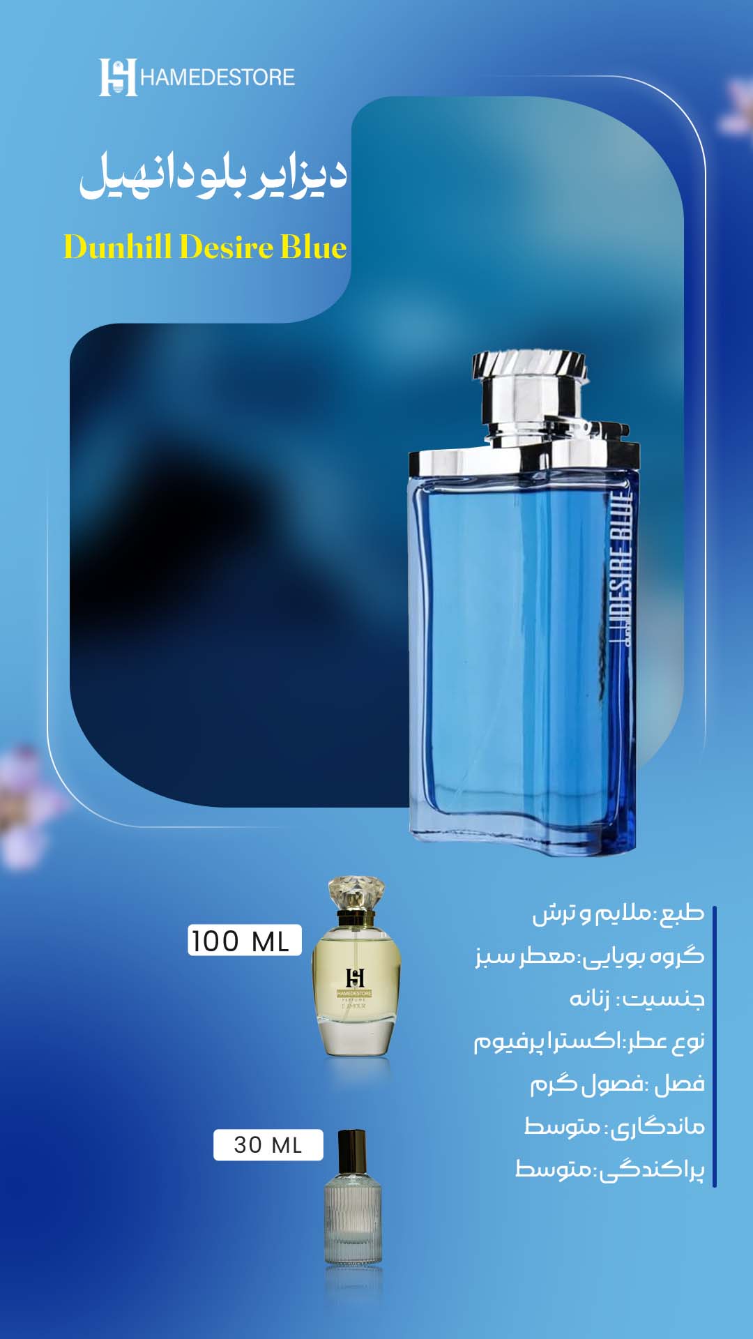 عطر دیزایر بلو دانهیل زنانه اکسترا پرفیوم | ملایم و ترش، مناسب تابستان - Image 3