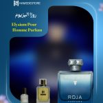 شیشه آبی رنگ و لوکس عطر روژا الیزیوم مردانه اصل
