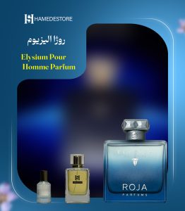 شیشه آبی رنگ و لوکس عطر روژا الیزیوم مردانه اصل