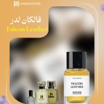 شیشه عطر فالکان لدر زنانه و مردانه اصل با رایحه گرم و تند چرمی