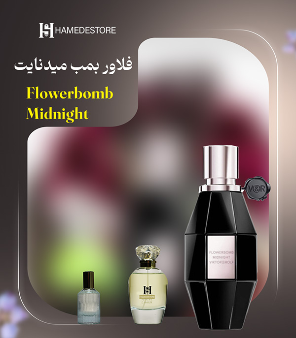 خرید عطر فلاور بمب میدنایت زنانه (Flowerbomb Midnight) | حامد استور