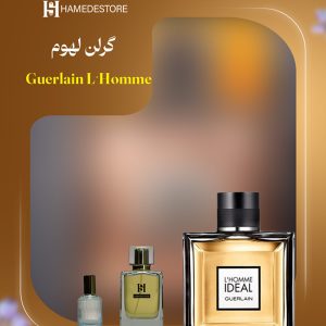 خرید عطر گرلن لهوم مردانه اصل (Guerlain L’Homme) | حامد استور