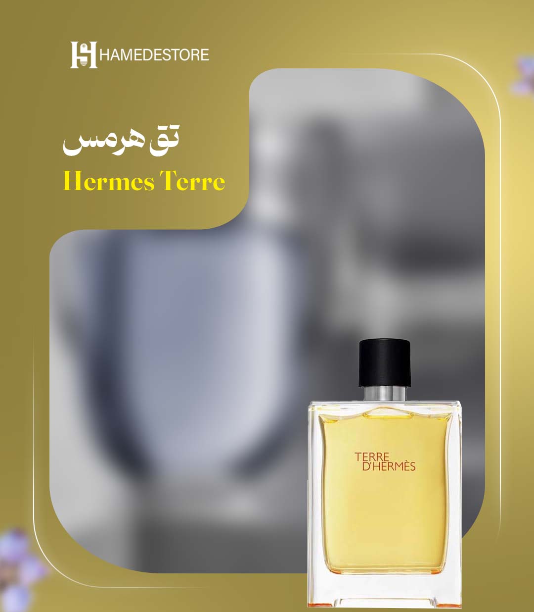 خرید عطر تق هرمس مردانه (Hermes Terre) | اکسترا پرفیوم | حامد استور - Image 3