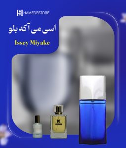 عطر مردانه اسی میاکه بلو اصل با رنگ آبی تیره