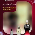 خرید عطر ژان پل گوتیه لا بل