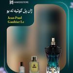 خرید عطر ژان پل گوتیه له بو مردانه (Le Beau) | قیمت و مشخصات – حامد استور