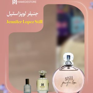 عطر جنیفر لوپز استیل زنانه اصل