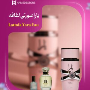 عطر یارا صورتی لطافه Lattafa Yara زنانه | حامد استور - 30-میل