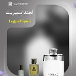 طر مردانه لجند اسپریت اصل با رنگ سفید جذاب