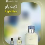 خرید عطر لایت بلو زنانه (Light Blue) | قیمت و مشخصات – حامد استور