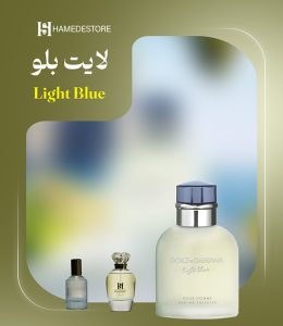 خرید عطر لایت بلو زنانه (Light Blue) | قیمت و مشخصات – حامد استور