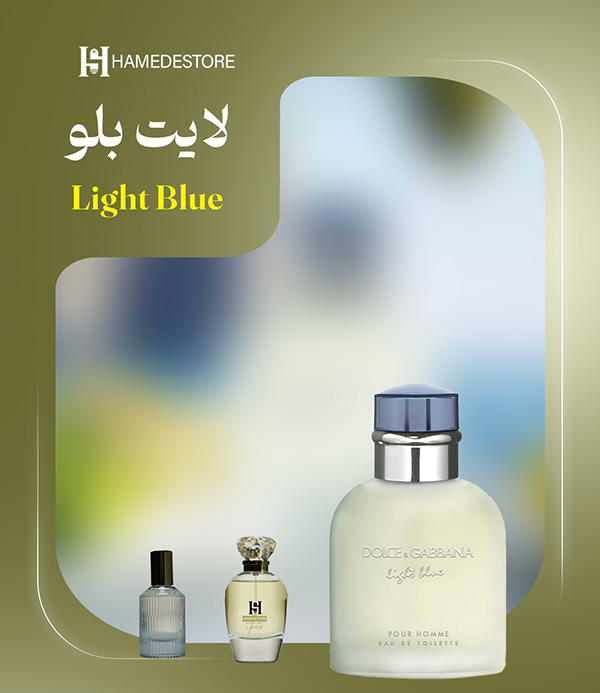 خرید عطر لایت بلو زنانه (Light Blue) | قیمت و مشخصات – حامد استور