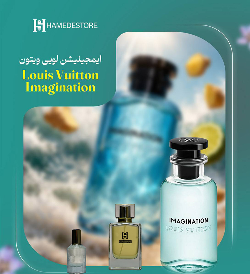 خرید عطر ایمجینیشن لویی ویتون (Louis Vuitton Imagination) مردانه | حامد استور