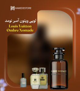 شیشه عطر لویی ویتون آمبر نومد اصل زنانه و مردانه با رایحه تلخ و چوبی