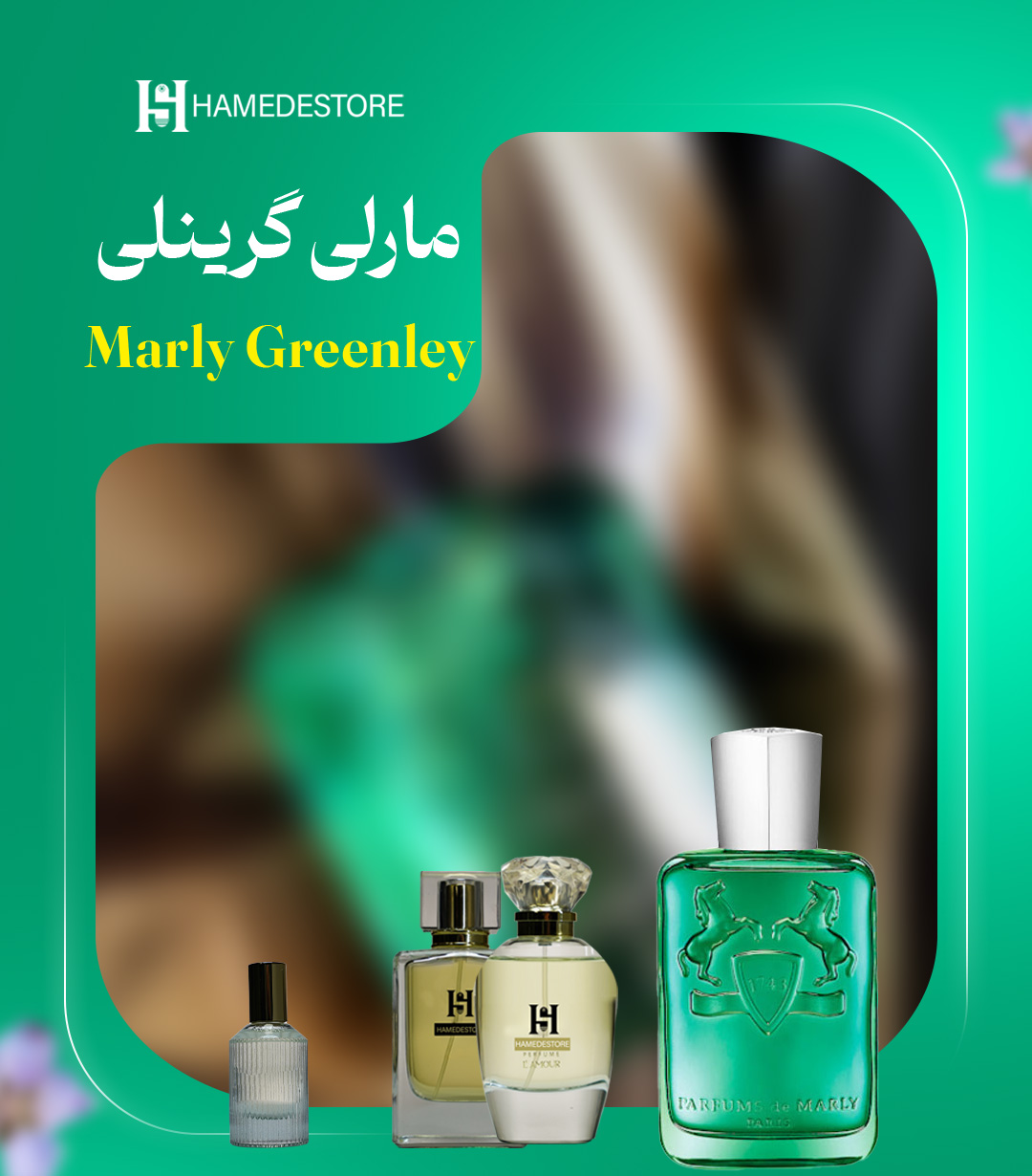 عطر مارلی گرینلی Marly Greenley یونیسکس | حامد استور