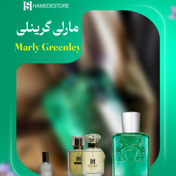 خرید عطر مارلی گرینلی Marly Greenley یونیسکس | حامد استور