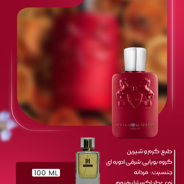 خرید عطر مارلی کالان مردانه Marly Kalan | حامد استور