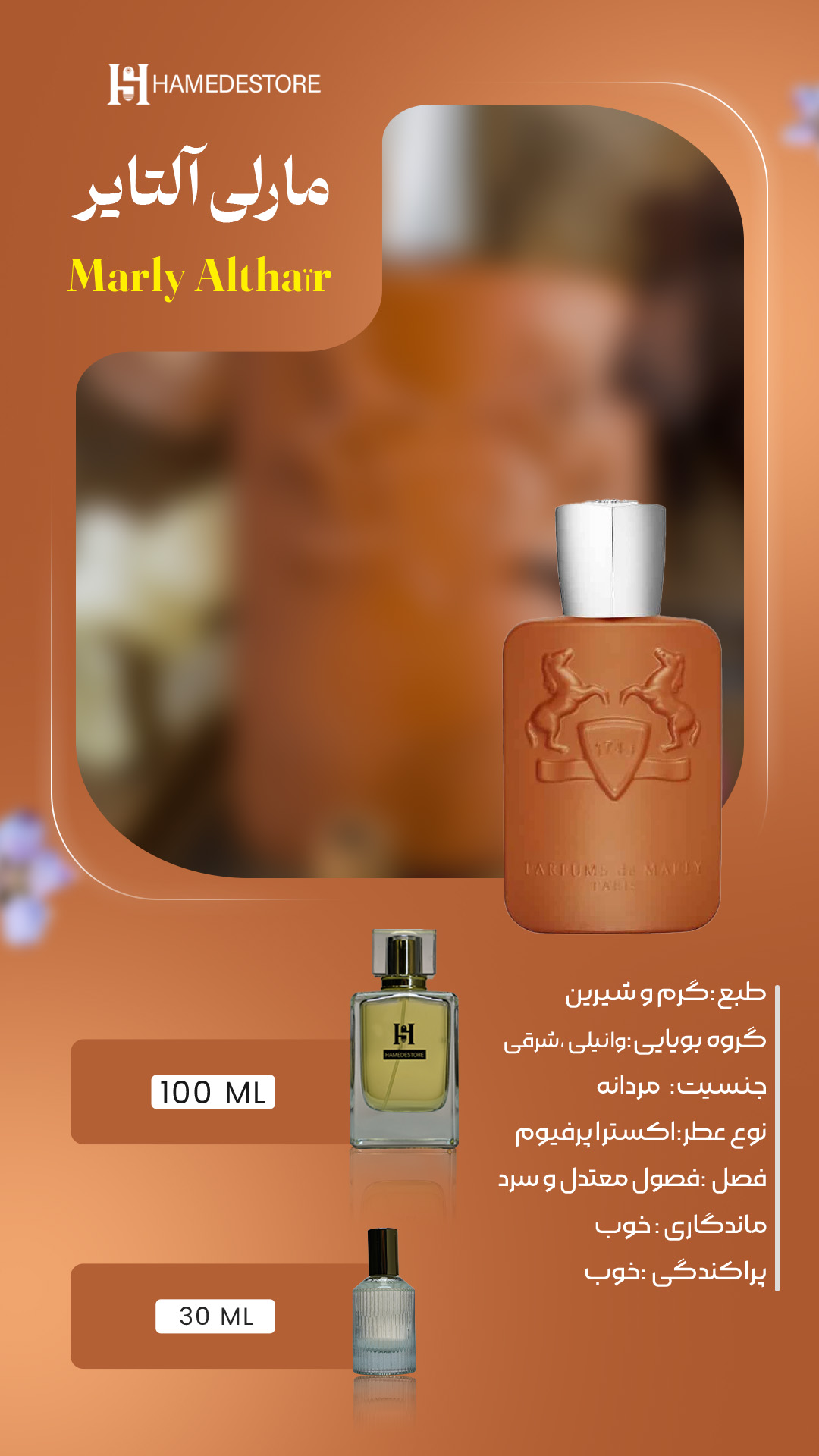 خرید عطر مارلی آلتایر مردانه Marly Altair | حامد استور - Image 2