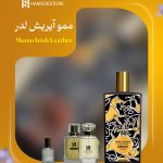 بطری شیک عطر ممو آیریش لدر اصل زنانه و مردانه