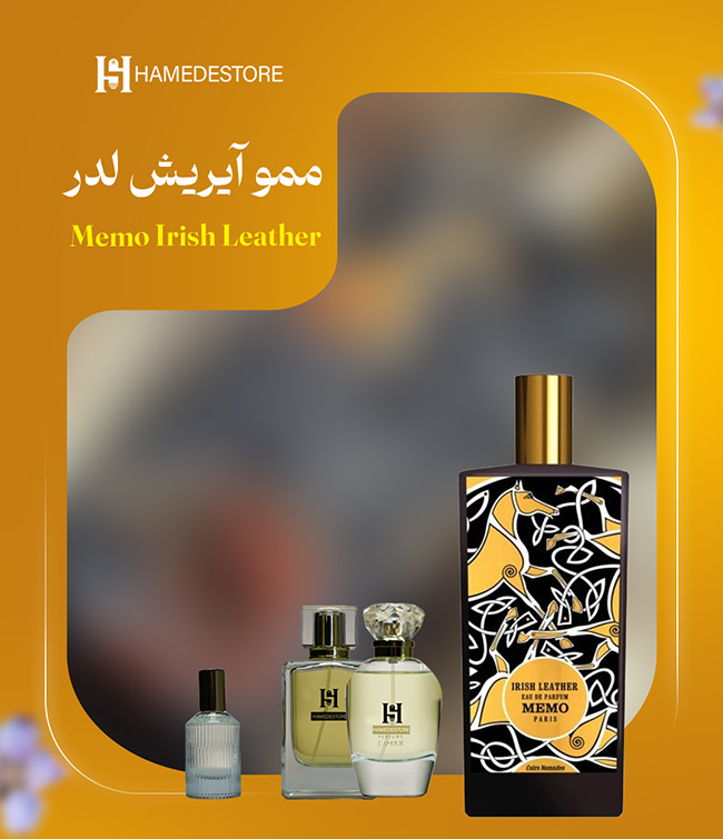 بطری شیک عطر ممو آیریش لدر اصل زنانه و مردانه