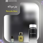 بطری لوکس عطر بنز مردانه اصل با طبع گرم و تند