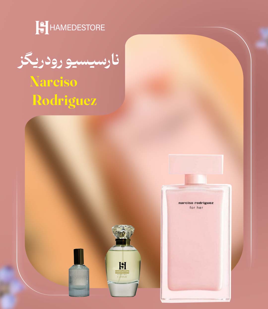 عطر نارسیسو رودریگز زنانه Narciso Rodriguez اصل | حامد استور