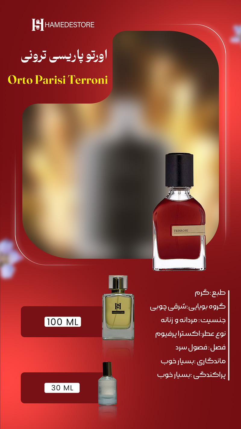 شیشه قرمز و جذاب عطر اورتو پاریسی ترونی مردانه اصل