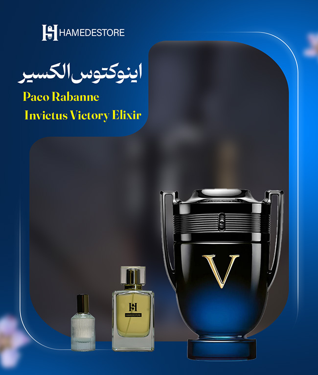 خرید عطر اینوکتوس الکسیر مردانه (Invictus Victory Elixir) | حامد استور