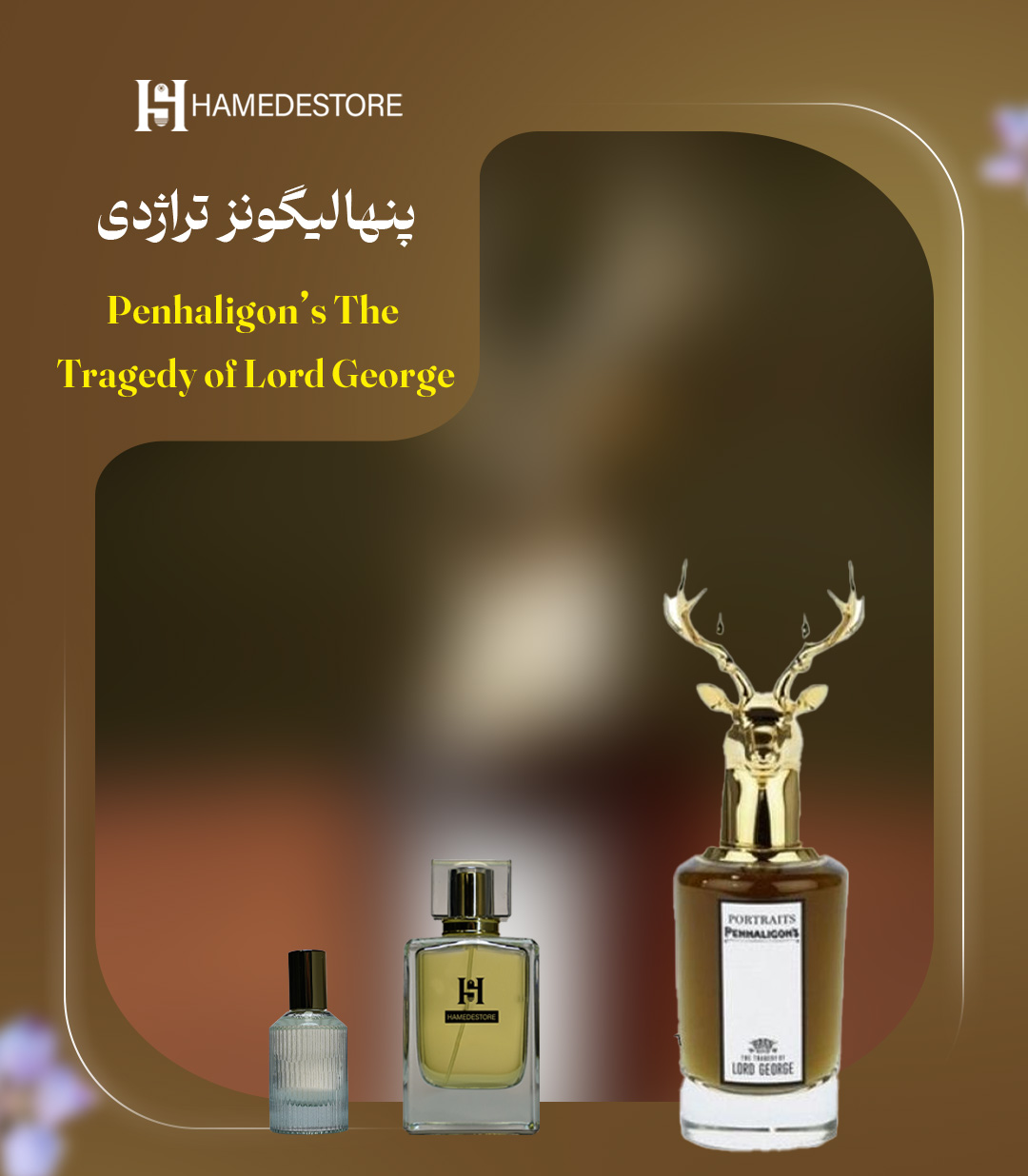 شیشه عطر پنهالیگونز تراژدی لرد جورج مردانه اصل با درب طرح گوزن