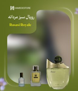 خرید عطر رساسی رویال سبز مردانه اصل (Rasasi Royale) | حامد استور