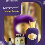 خرید عطر اکسنتو سوسپیرو (Sospiro Accento) زنانه و مردانه | حامد استور