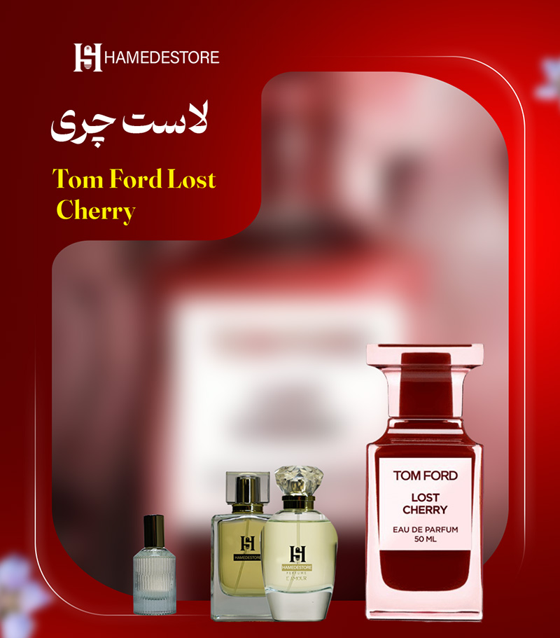 خرید عطر لاست چری تام فورد (Tom Ford Lost Cherry) یونیسکس | حامد استور